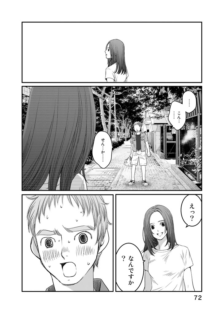 Sekai de ichiban Ore gaOO - Chapter 10 - Page 18