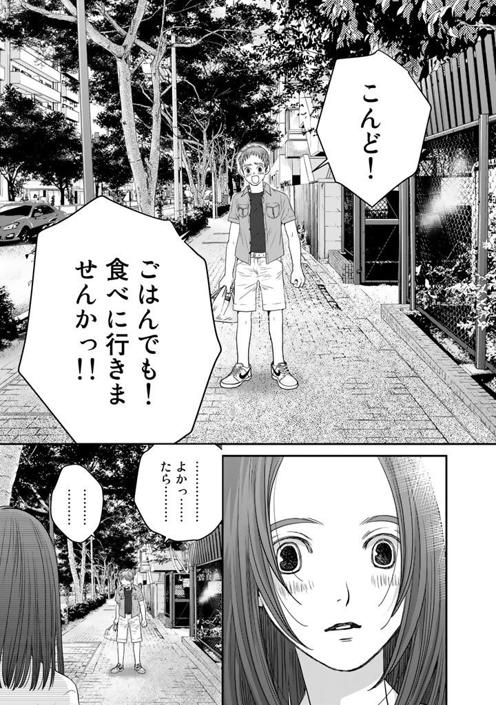 Sekai de ichiban Ore gaOO - Chapter 10 - Page 19