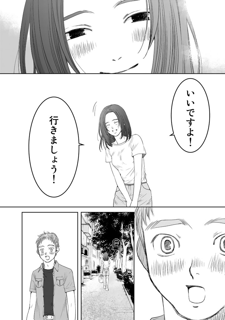 Sekai de ichiban Ore gaOO - Chapter 10 - Page 20