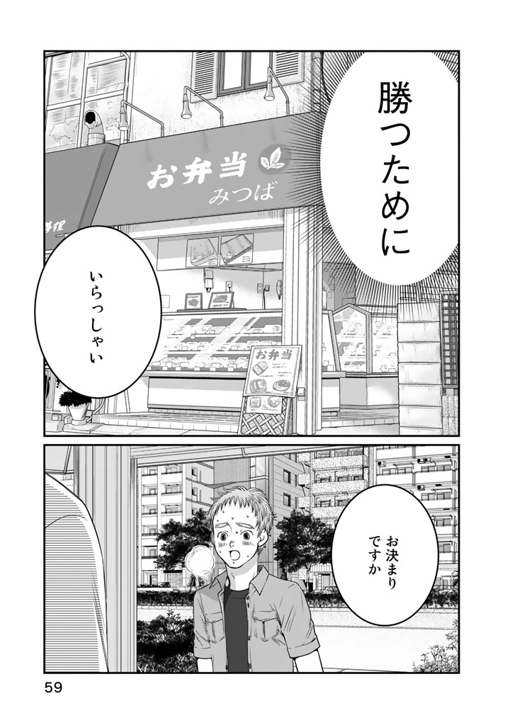 Sekai de ichiban Ore gaOO - Chapter 10 - Page 5