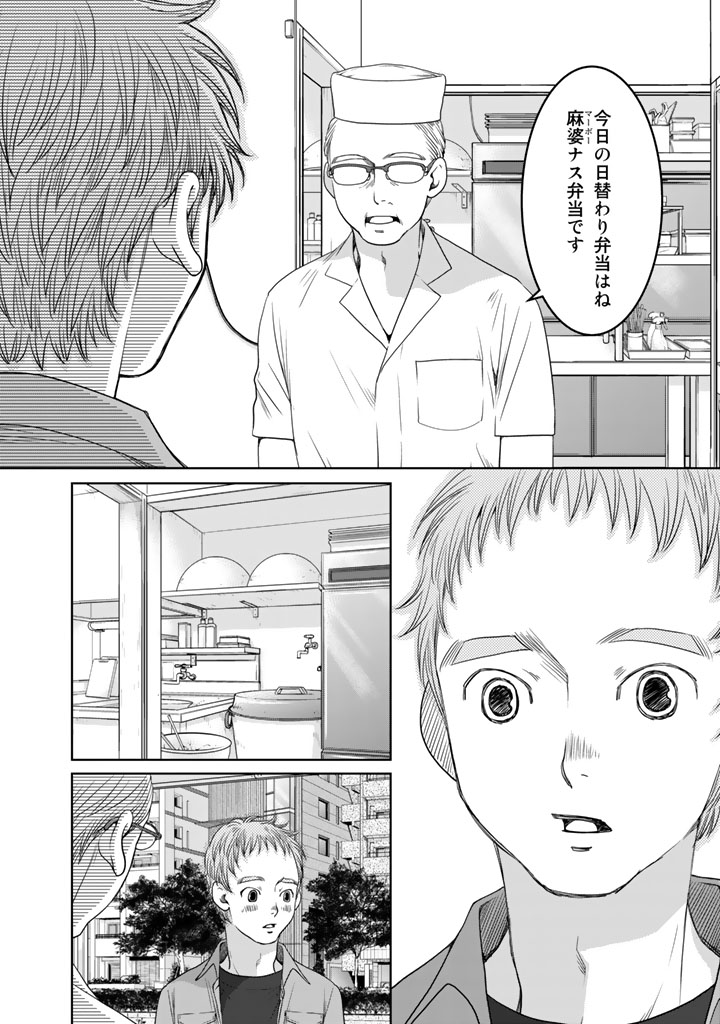 Sekai de ichiban Ore gaOO - Chapter 10 - Page 6
