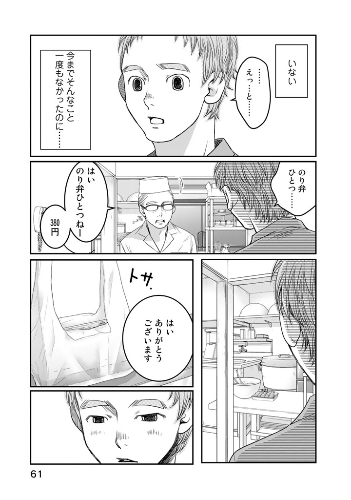 Sekai de ichiban Ore gaOO - Chapter 10 - Page 7