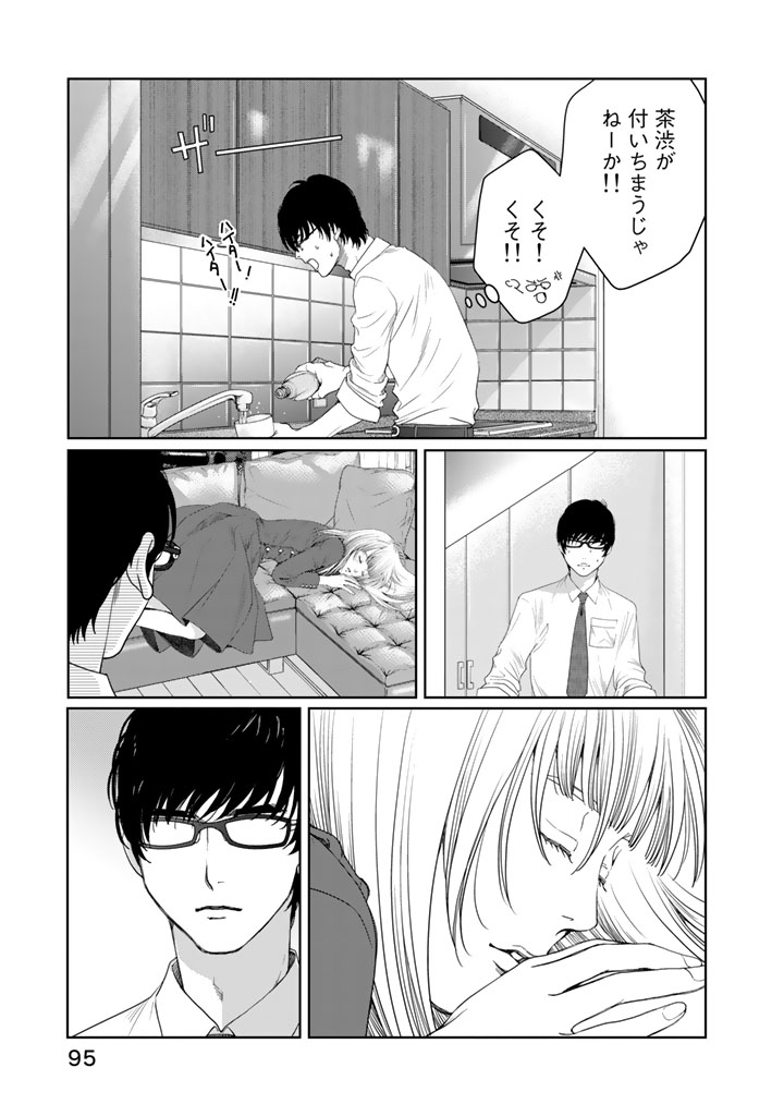 Sekai de ichiban Ore gaOO - Chapter 11 - Page 15