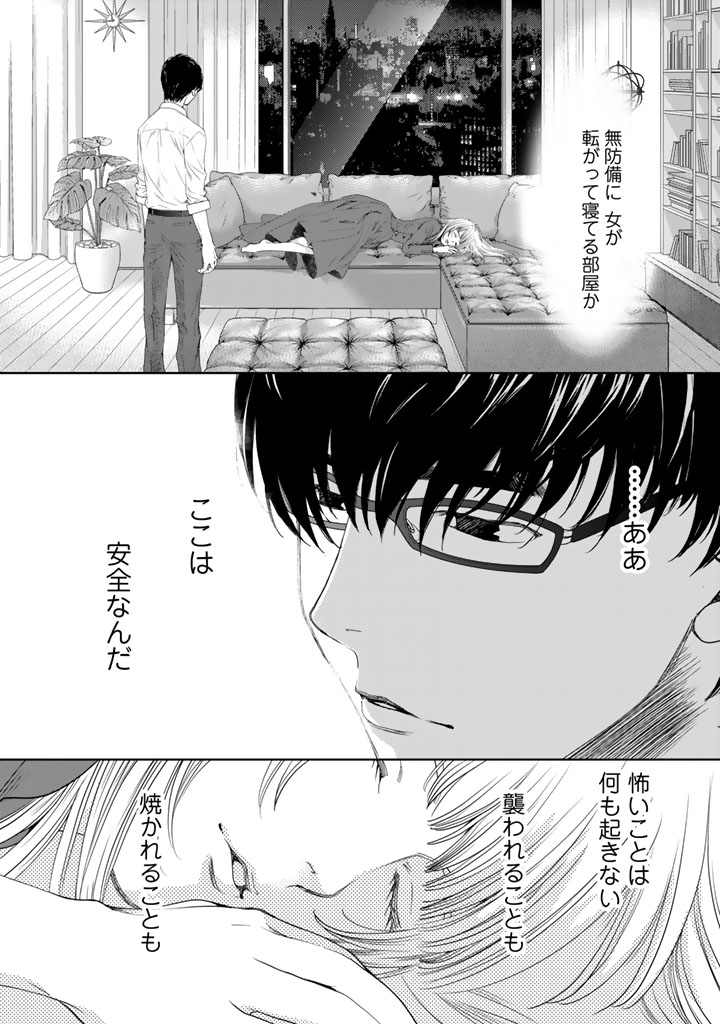 Sekai de ichiban Ore gaOO - Chapter 11 - Page 16