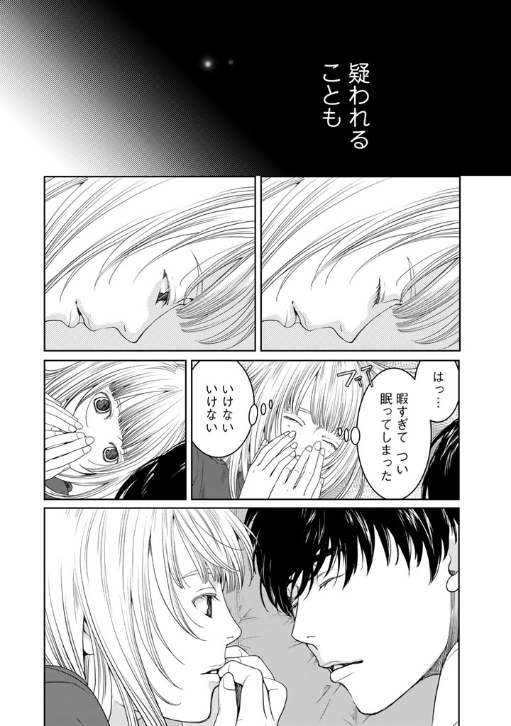 Sekai de ichiban Ore gaOO - Chapter 11 - Page 17