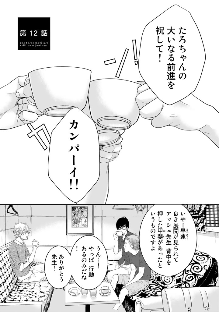 Sekai de ichiban Ore gaOO - Chapter 12 - Page 1