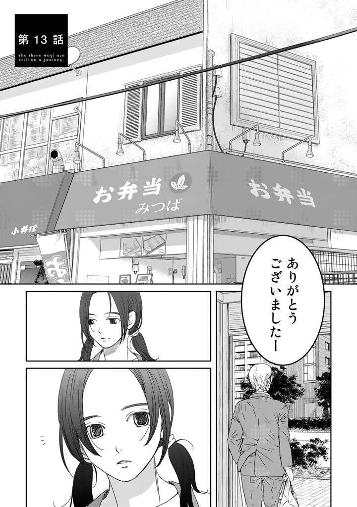 Sekai de ichiban Ore gaOO - Chapter 13 - Page 1