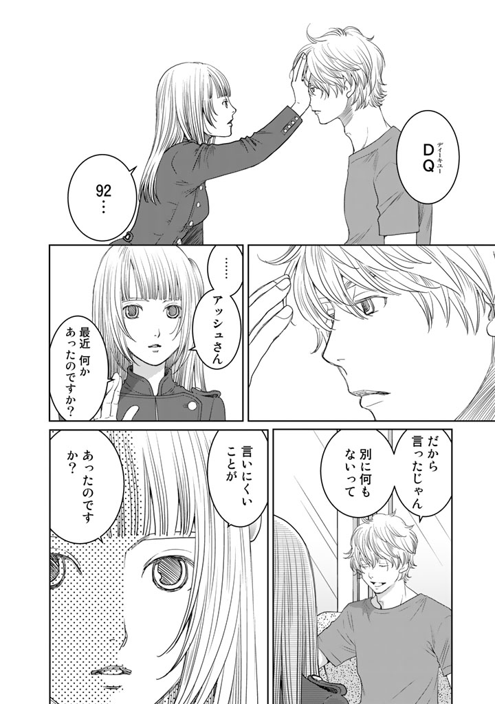 Sekai de ichiban Ore gaOO - Chapter 13 - Page 10