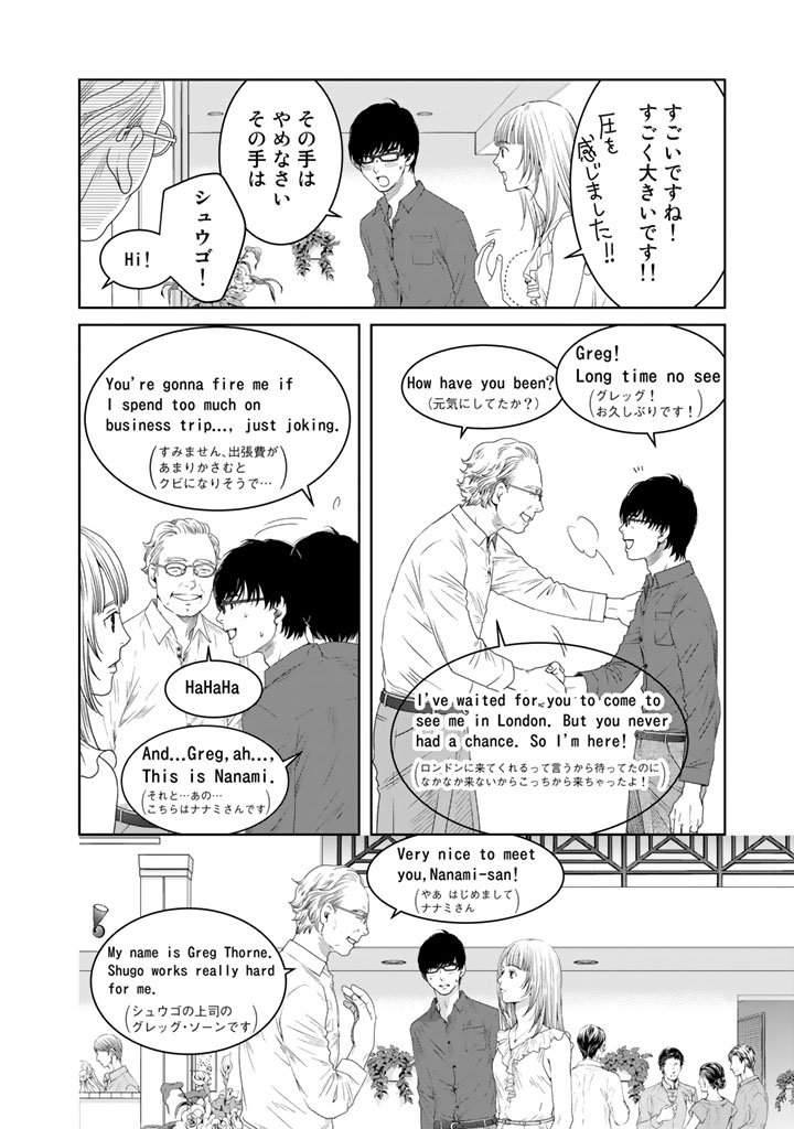Sekai de ichiban Ore gaOO - Chapter 13 - Page 22