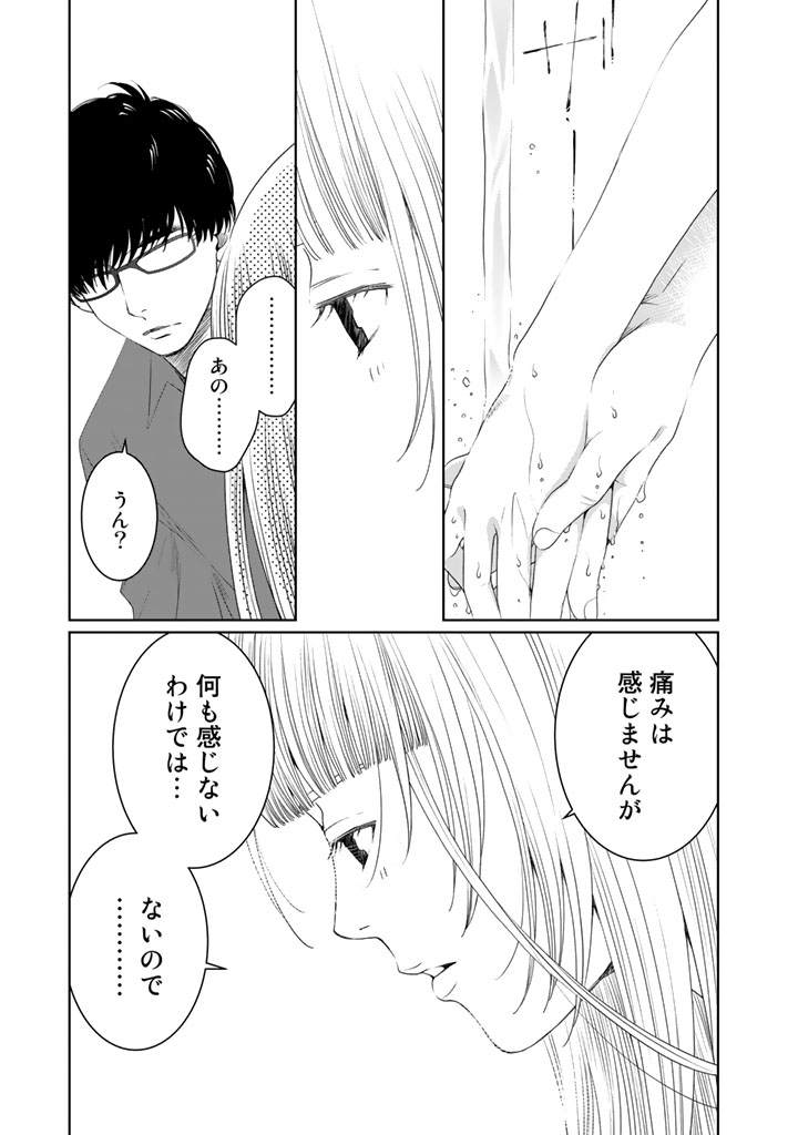 Sekai de ichiban Ore gaOO - Chapter 13 - Page 27