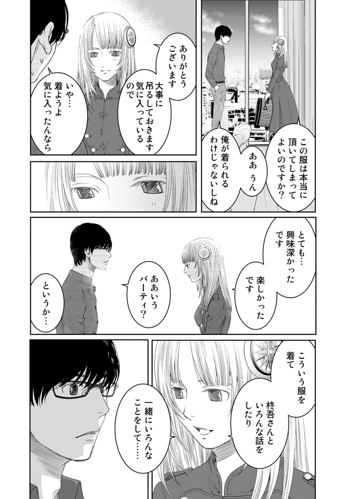 Sekai de ichiban Ore gaOO - Chapter 13 - Page 29