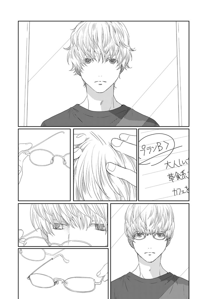Sekai de ichiban Ore gaOO - Chapter 13 - Page 35
