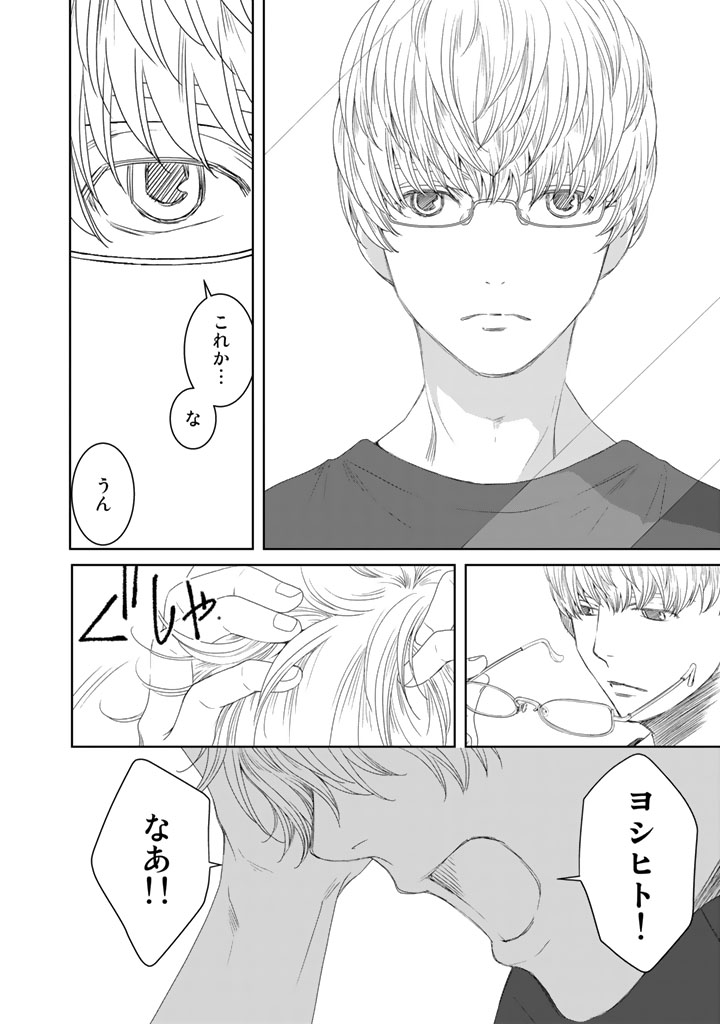 Sekai de ichiban Ore gaOO - Chapter 13 - Page 36