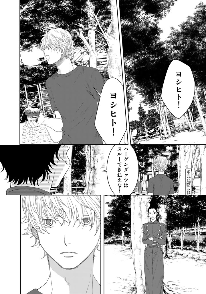 Sekai de ichiban Ore gaOO - Chapter 13 - Page 38