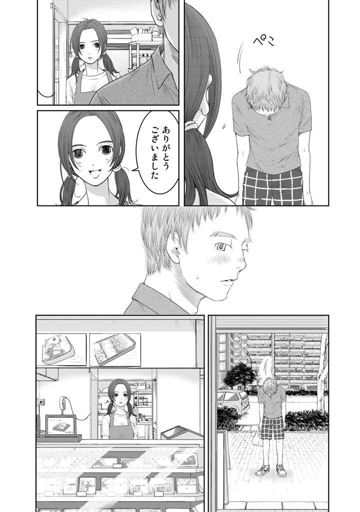 Sekai de ichiban Ore gaOO - Chapter 13 - Page 4