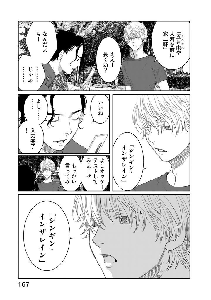 Sekai de ichiban Ore gaOO - Chapter 13 - Page 41