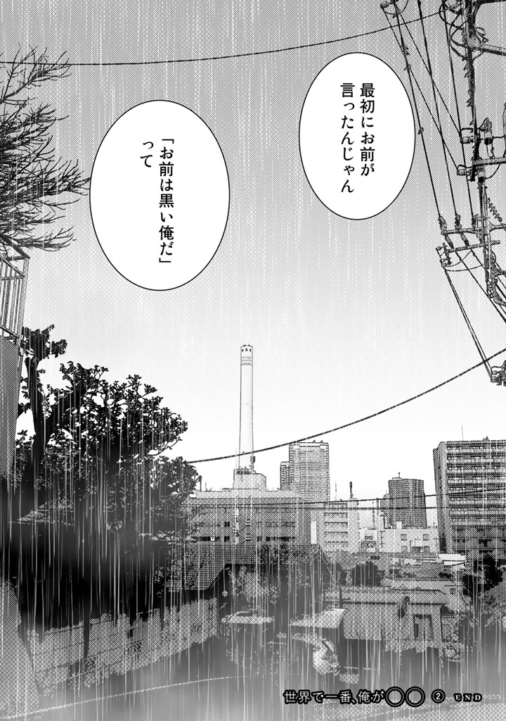 Sekai de ichiban Ore gaOO - Chapter 13 - Page 46