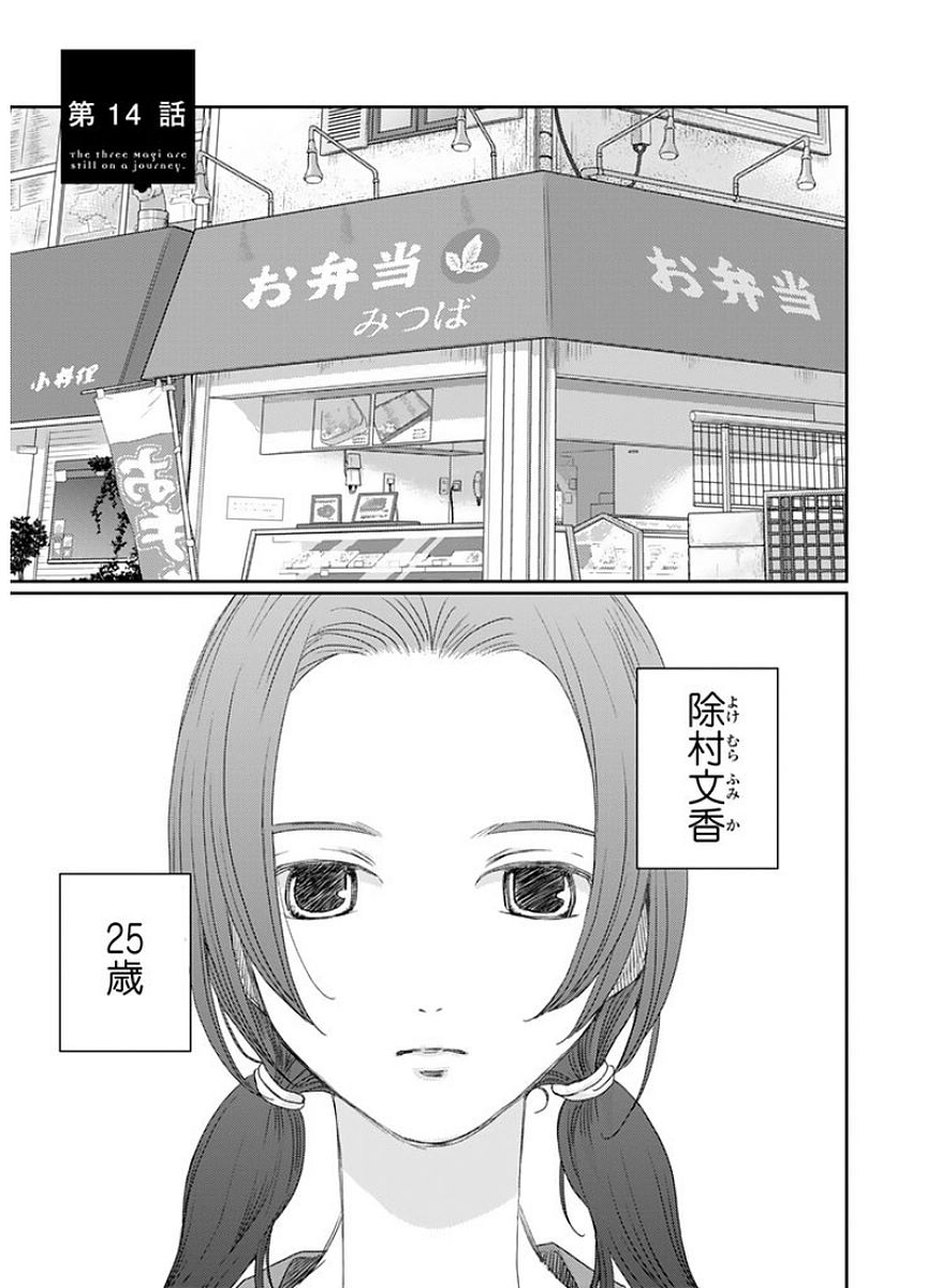 Sekai de ichiban Ore gaOO - Chapter 14 - Page 1