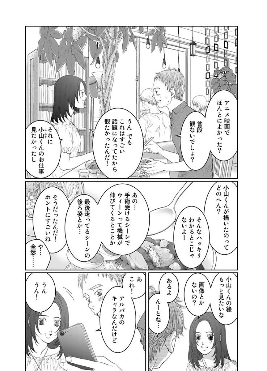 Sekai de ichiban Ore gaOO - Chapter 14 - Page 15