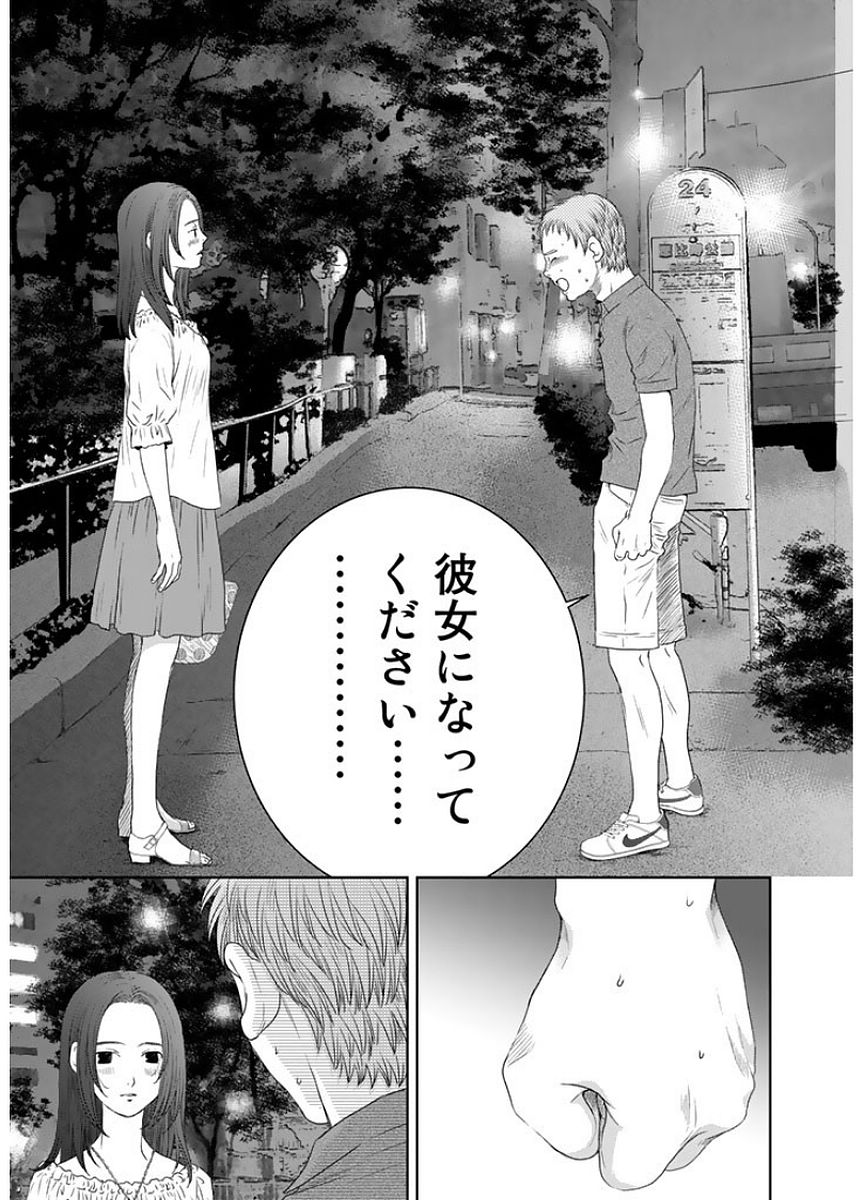 Sekai de ichiban Ore gaOO - Chapter 14 - Page 27
