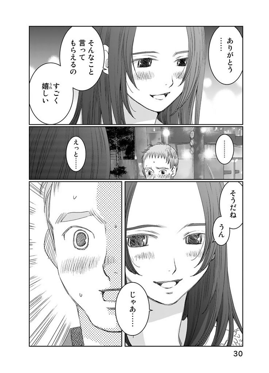 Sekai de ichiban Ore gaOO - Chapter 14 - Page 28
