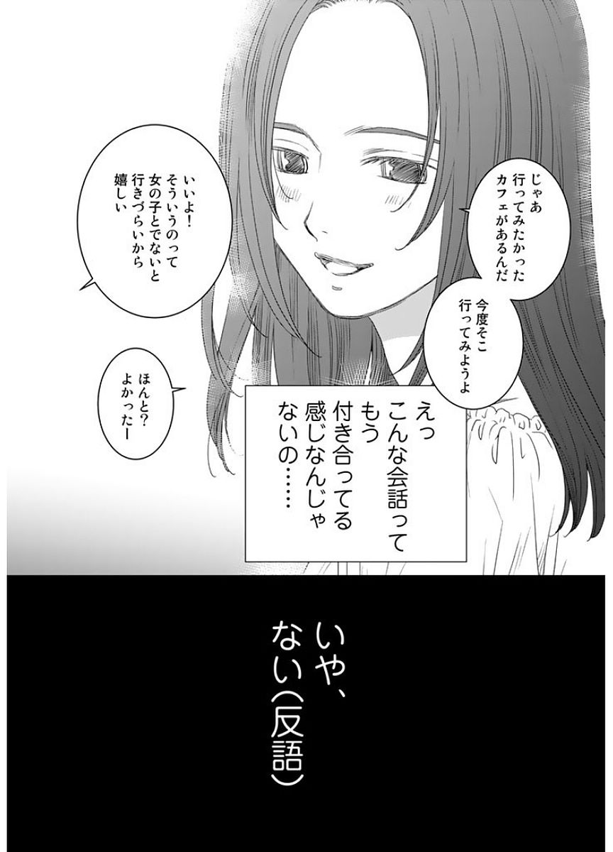 Sekai de ichiban Ore gaOO - Chapter 14 - Page 32