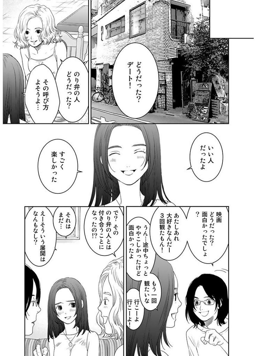 Sekai de ichiban Ore gaOO - Chapter 14 - Page 33