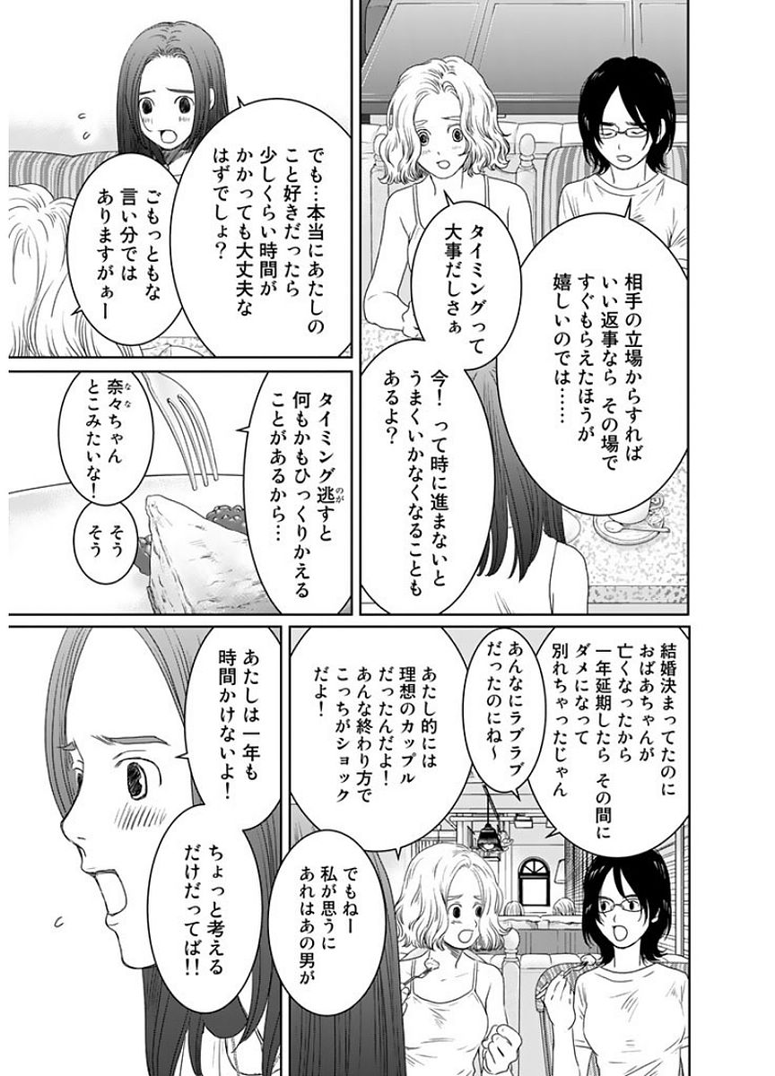 Sekai de ichiban Ore gaOO - Chapter 14 - Page 35