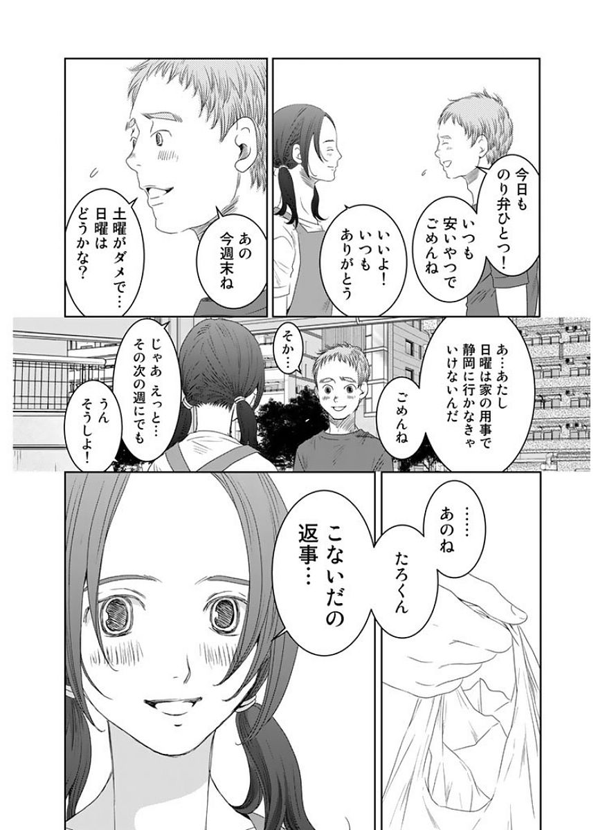 Sekai de ichiban Ore gaOO - Chapter 14 - Page 42
