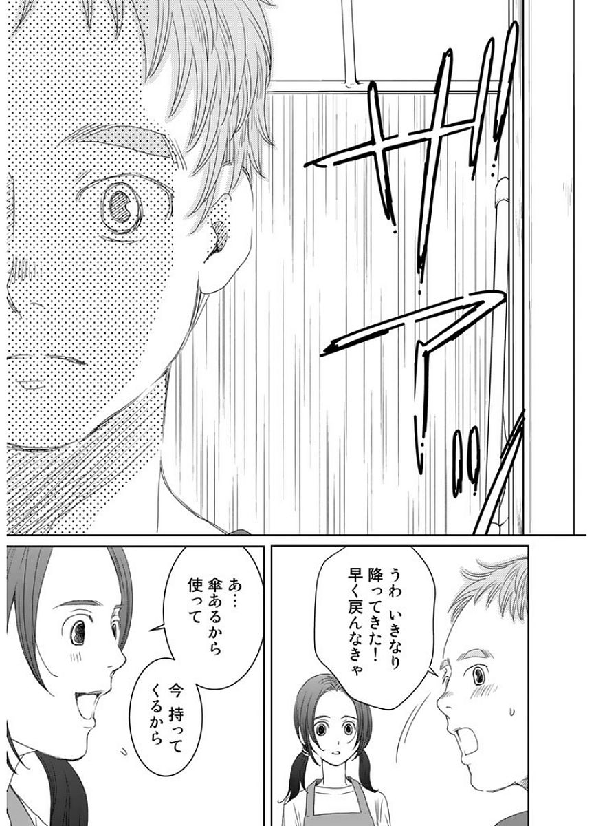 Sekai de ichiban Ore gaOO - Chapter 14 - Page 43
