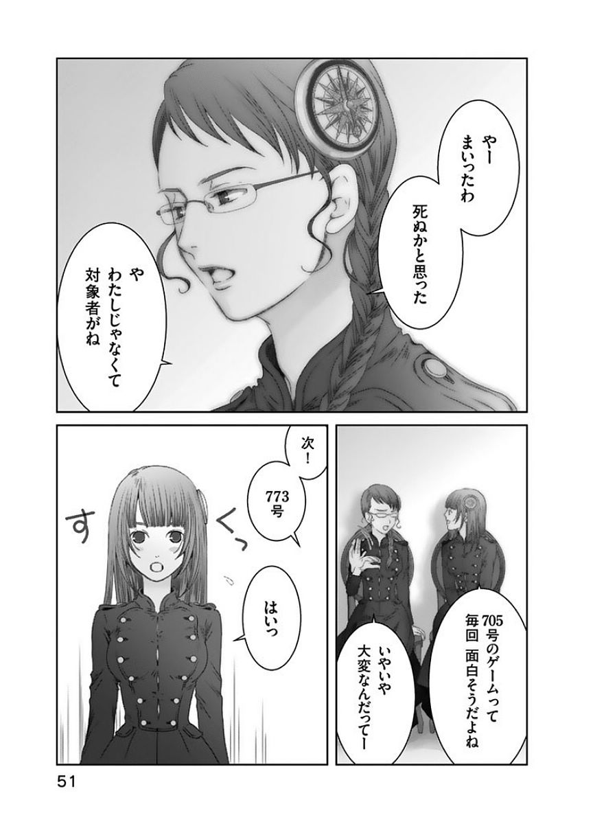 Sekai de ichiban Ore gaOO - Chapter 15 - Page 1