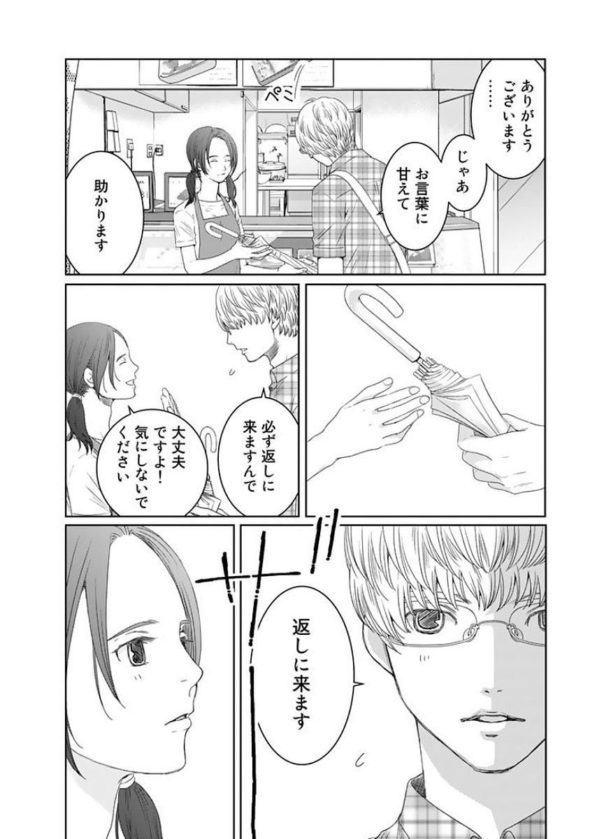 Sekai de ichiban Ore gaOO - Chapter 15 - Page 10
