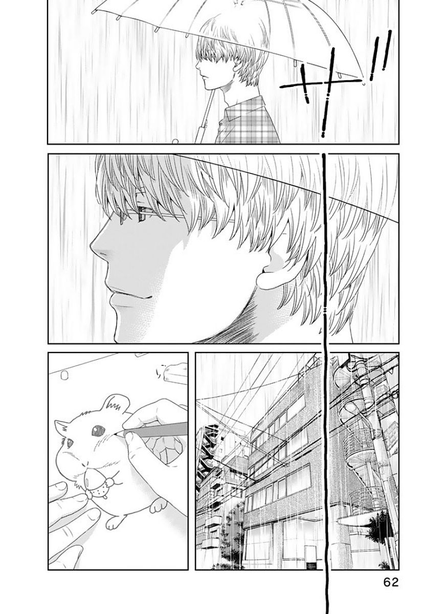 Sekai de ichiban Ore gaOO - Chapter 15 - Page 12