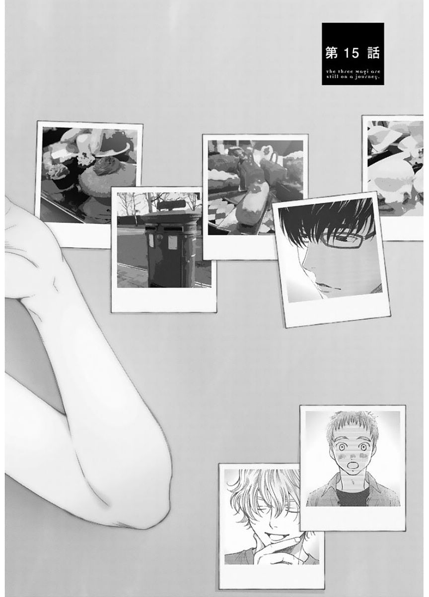 Sekai de ichiban Ore gaOO - Chapter 15 - Page 2