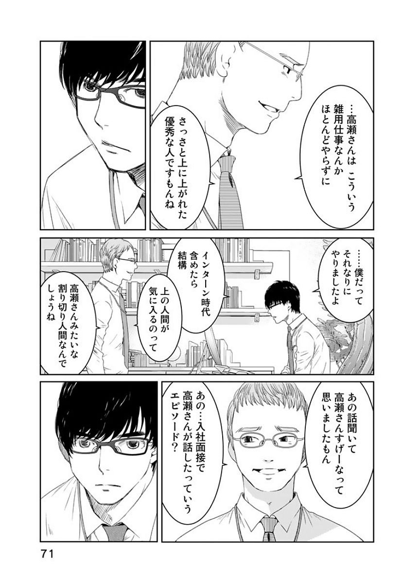Sekai de ichiban Ore gaOO - Chapter 15 - Page 21