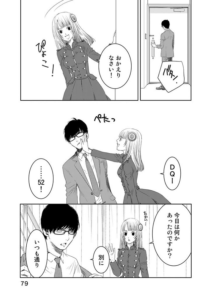 Sekai de ichiban Ore gaOO - Chapter 15 - Page 29