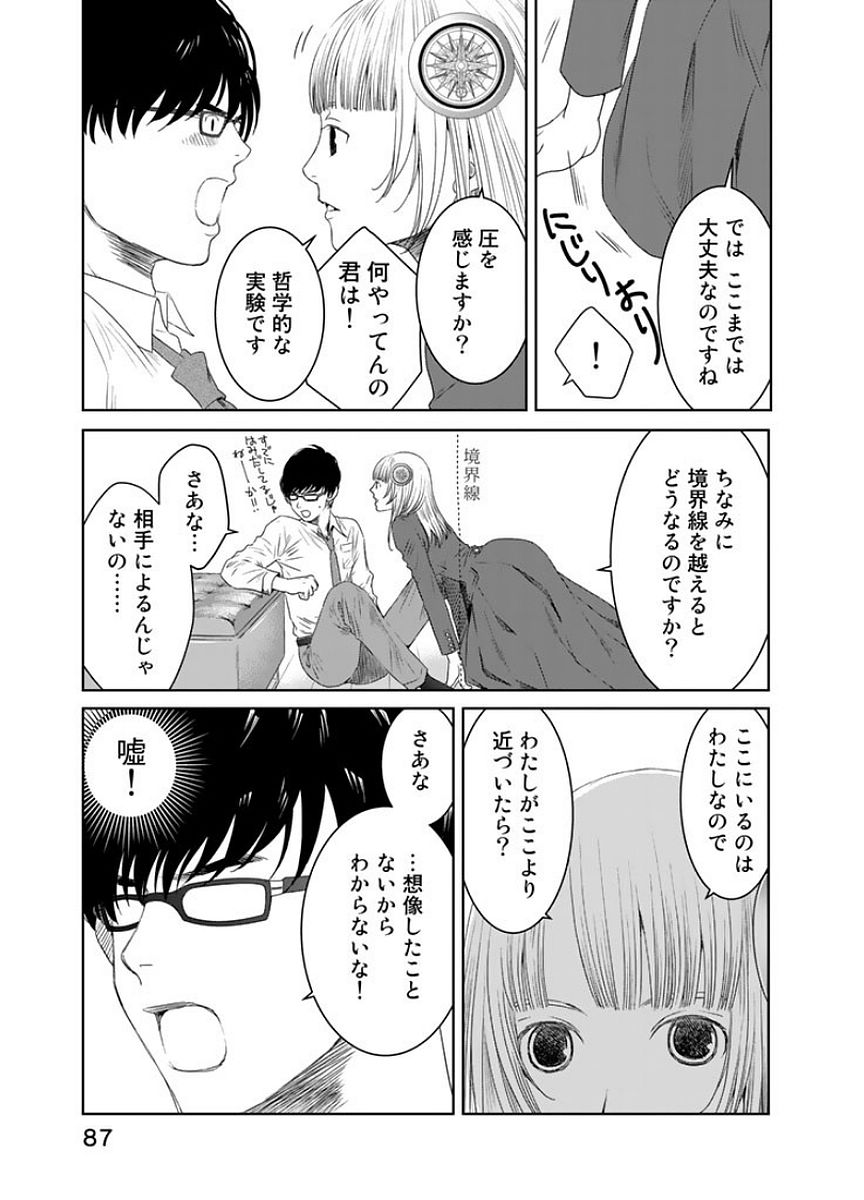 Sekai de ichiban Ore gaOO - Chapter 15 - Page 37