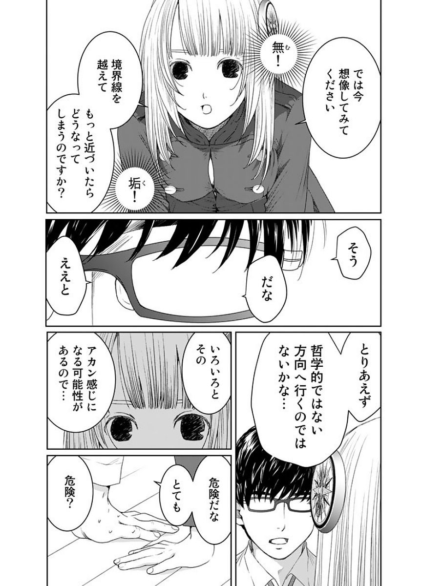 Sekai de ichiban Ore gaOO - Chapter 15 - Page 38