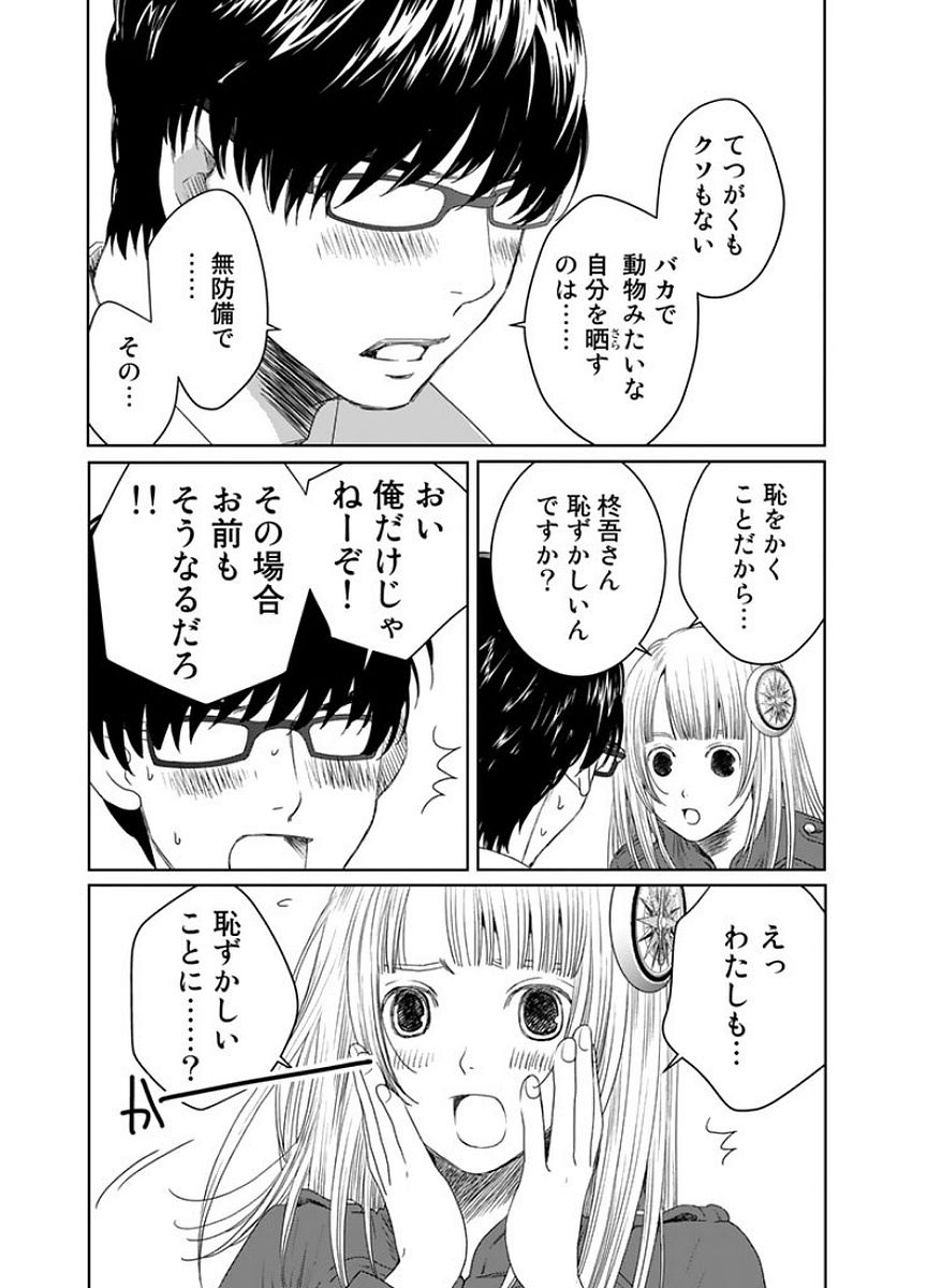 Sekai de ichiban Ore gaOO - Chapter 15 - Page 39