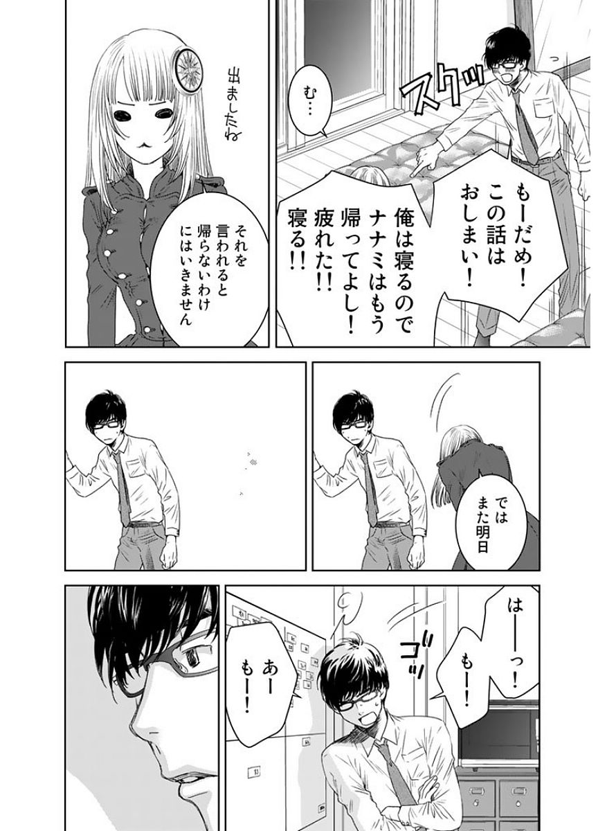Sekai de ichiban Ore gaOO - Chapter 15 - Page 40