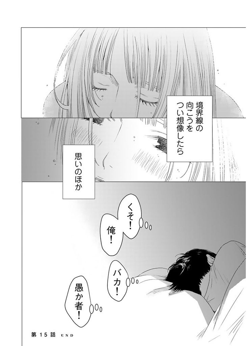Sekai de ichiban Ore gaOO - Chapter 15 - Page 44