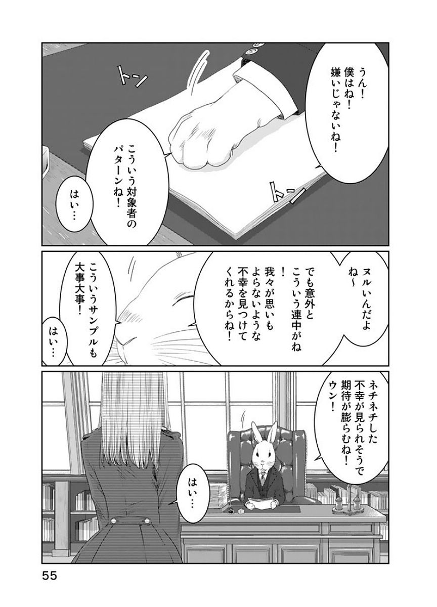Sekai de ichiban Ore gaOO - Chapter 15 - Page 5