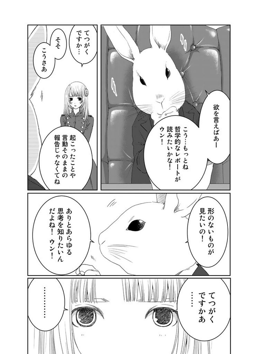 Sekai de ichiban Ore gaOO - Chapter 15 - Page 6