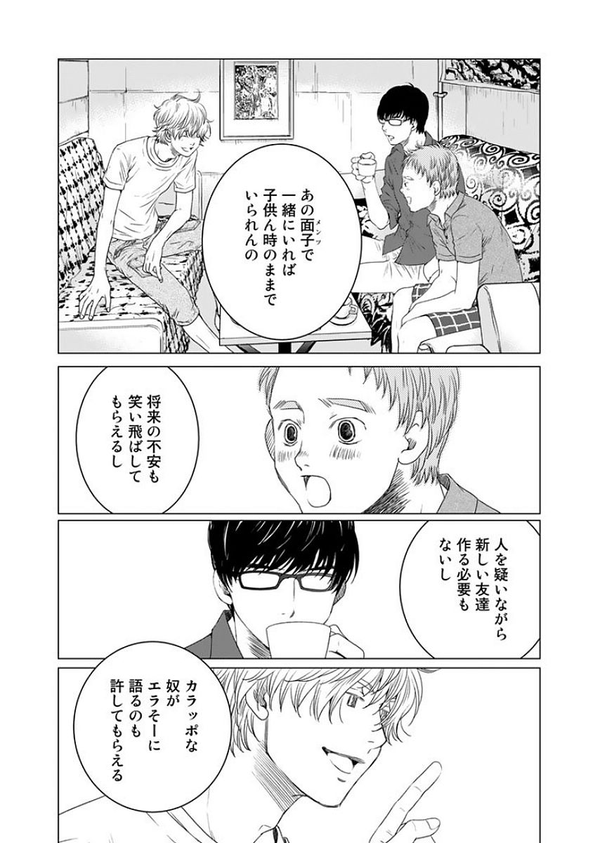 Sekai de ichiban Ore gaOO - Chapter 16 - Page 15