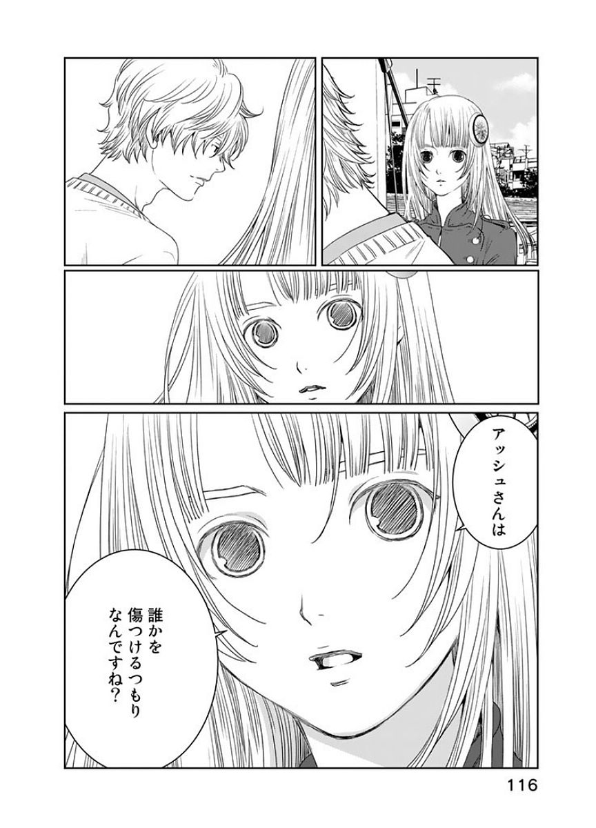 Sekai de ichiban Ore gaOO - Chapter 16 - Page 20