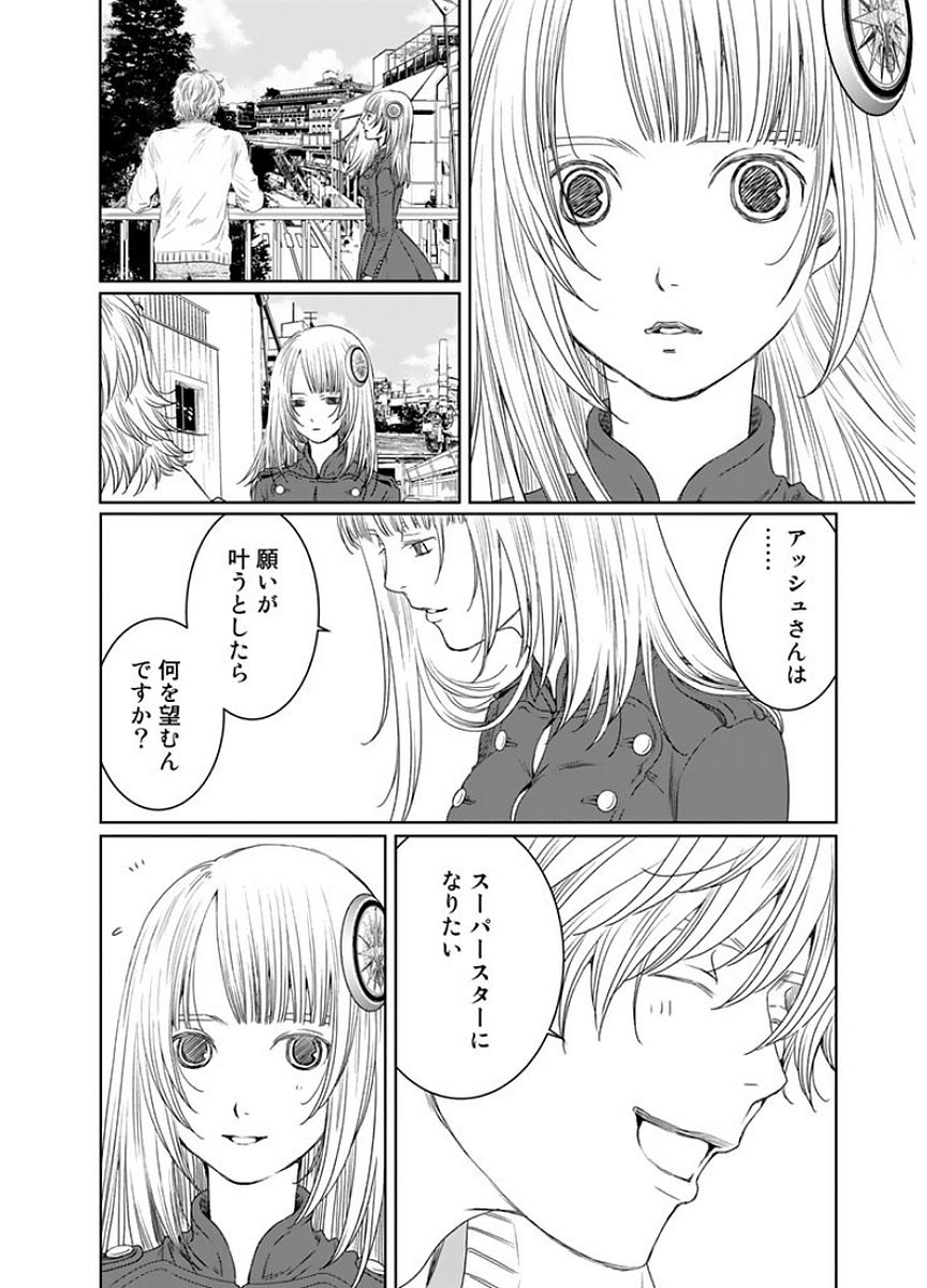 Sekai de ichiban Ore gaOO - Chapter 16 - Page 22