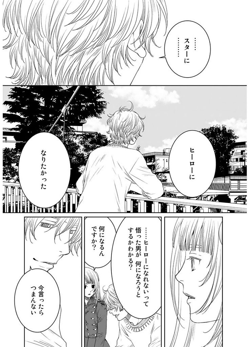 Sekai de ichiban Ore gaOO - Chapter 16 - Page 23