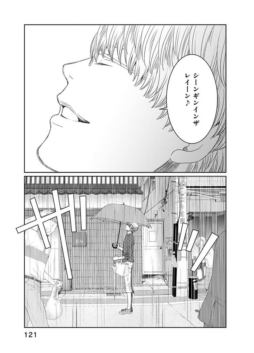 Sekai de ichiban Ore gaOO - Chapter 16 - Page 25