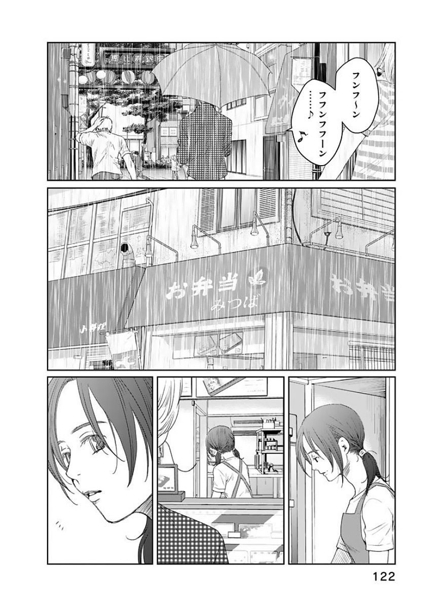 Sekai de ichiban Ore gaOO - Chapter 16 - Page 26