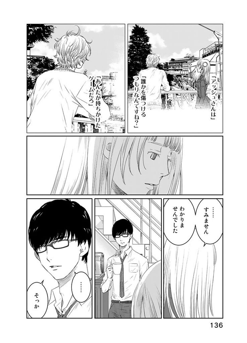 Sekai de ichiban Ore gaOO - Chapter 16 - Page 40